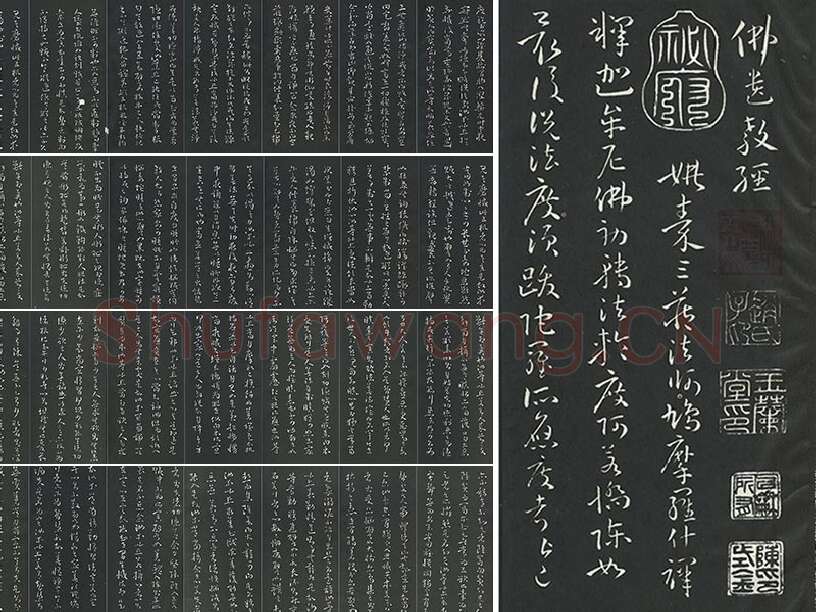 孙过庭草书《佛遗教经》墨拓