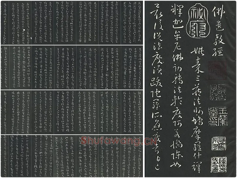 孙过庭草书《佛遗教经》墨拓