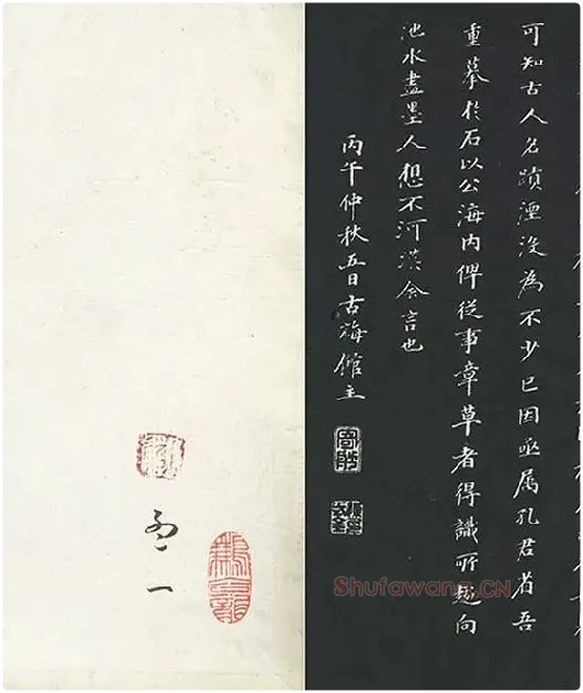 孙过庭草书《佛遗教经》墨拓_01