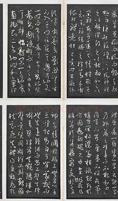 孙过庭书谱墨拓册页_05
