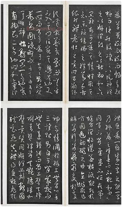 孙过庭书谱墨拓册页_05