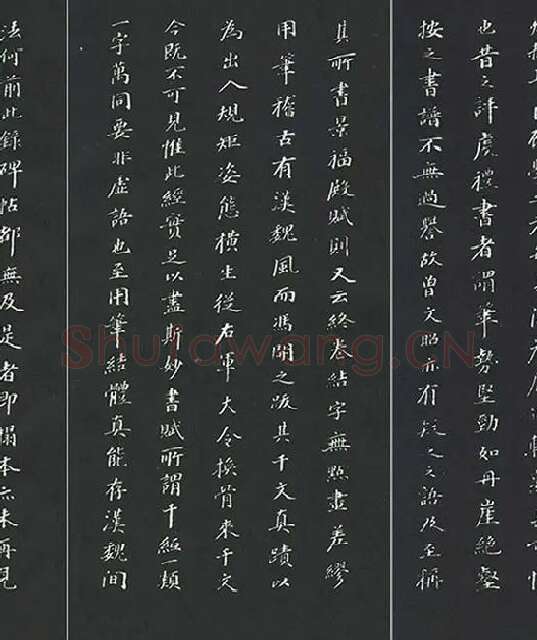 孙过庭草书《佛遗教经》墨拓_02