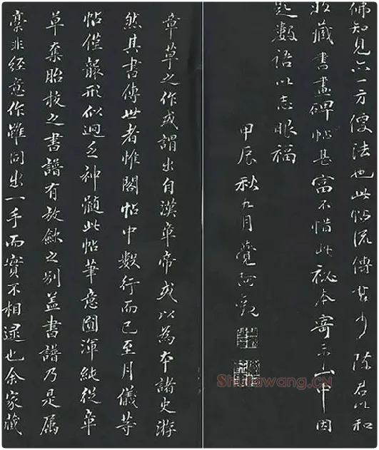孙过庭草书《佛遗教经》墨拓_04