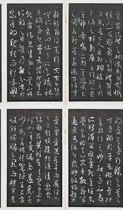 孙过庭书谱墨拓册页_08