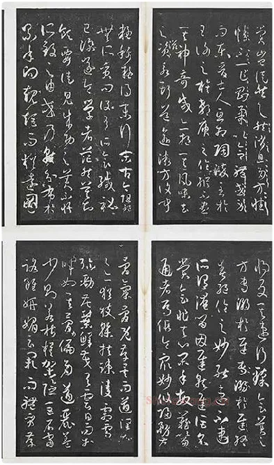 孙过庭书谱墨拓册页_08