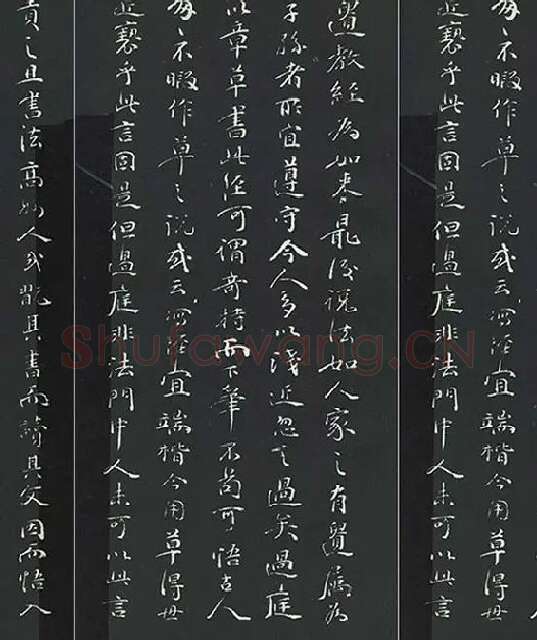 孙过庭草书《佛遗教经》墨拓_05