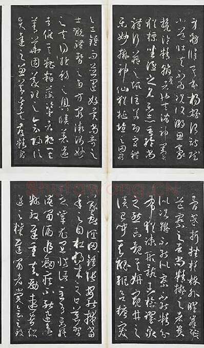 孙过庭书谱墨拓册页_09