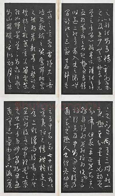 孙过庭书谱墨拓册页_11