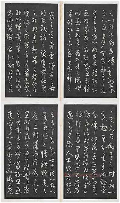 孙过庭书谱墨拓册页_11