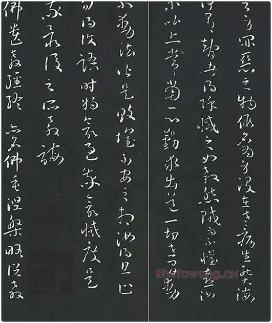 孙过庭草书《佛遗教经》墨拓_07