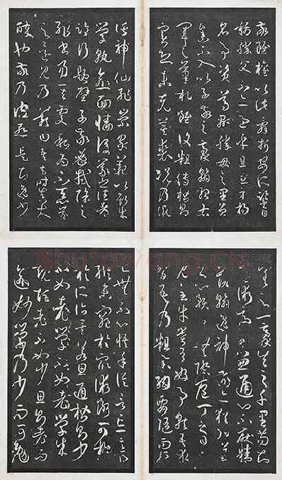 孙过庭书谱墨拓册页_12
