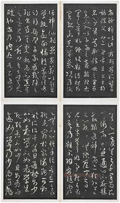 孙过庭书谱墨拓册页_12