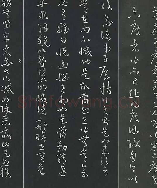 孙过庭草书《佛遗教经》墨拓_08