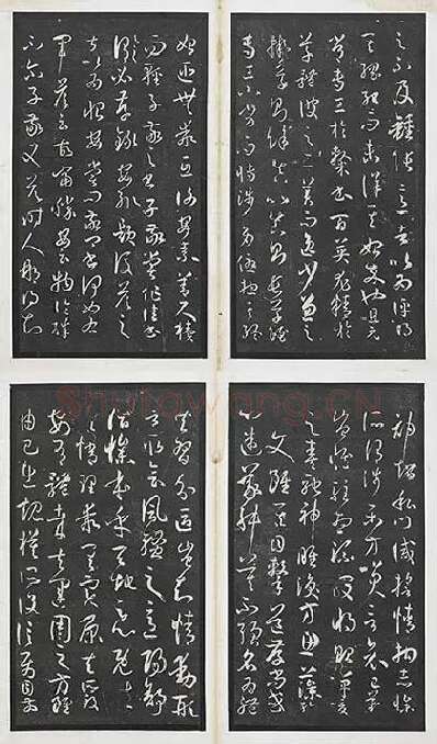 孙过庭书谱墨拓册页_13
