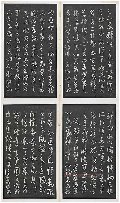 孙过庭书谱墨拓册页_13