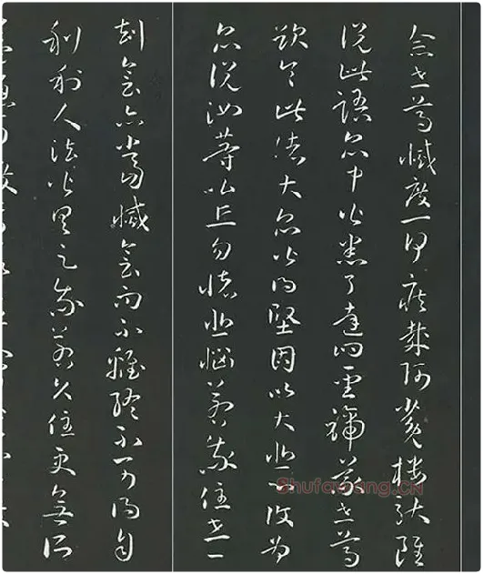 孙过庭草书《佛遗教经》墨拓_09