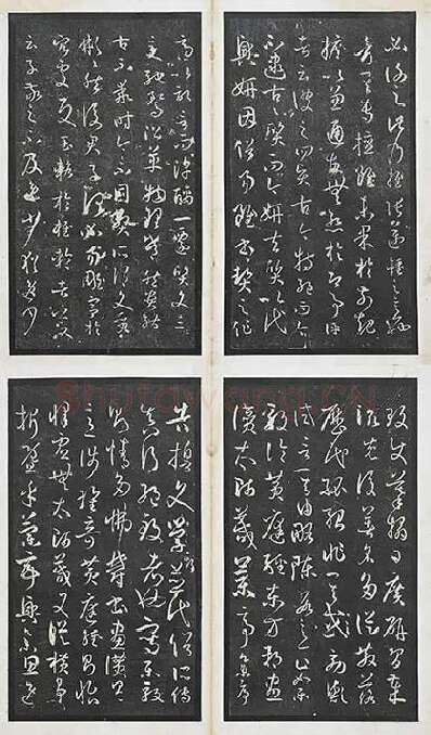 孙过庭书谱墨拓册页_14