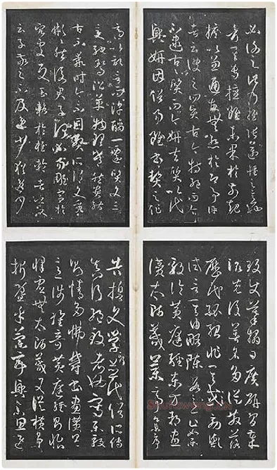 孙过庭书谱墨拓册页_14