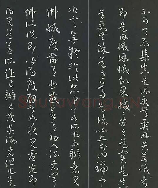 孙过庭草书《佛遗教经》墨拓_10