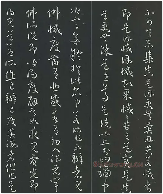 孙过庭草书《佛遗教经》墨拓_10