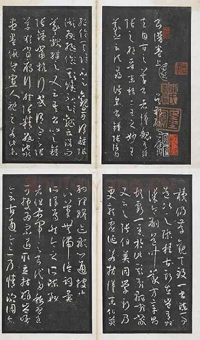 孙过庭书谱墨拓册页_15