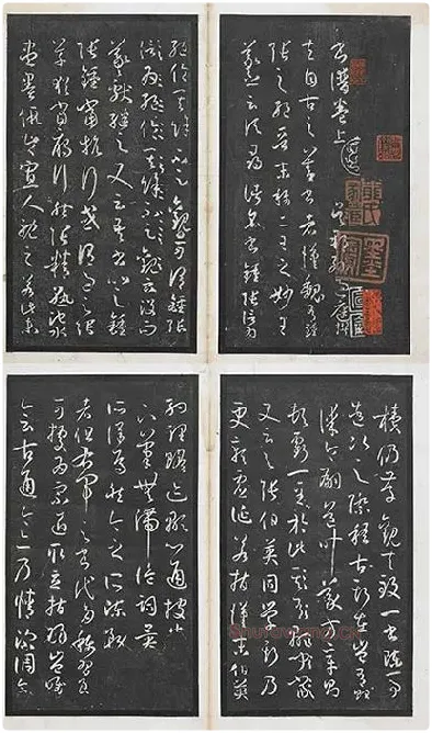 孙过庭书谱墨拓册页_15