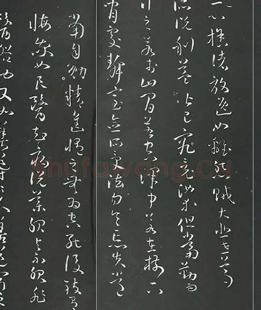 孙过庭草书《佛遗教经》墨拓_12