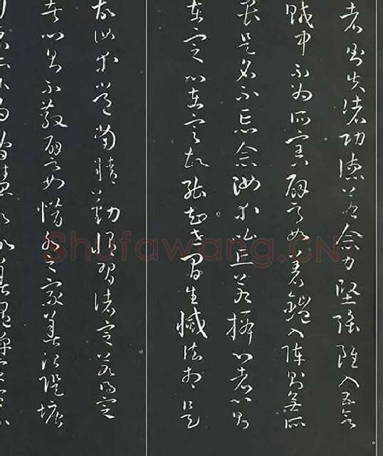 孙过庭草书《佛遗教经》墨拓_15