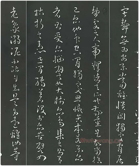 孙过庭草书《佛遗教经》墨拓_17