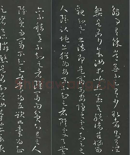 孙过庭草书《佛遗教经》墨拓_18