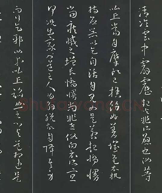 孙过庭草书《佛遗教经》墨拓_20
