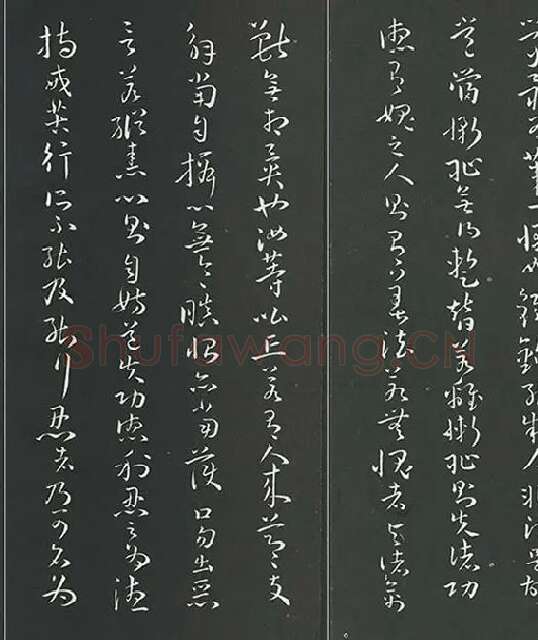 孙过庭草书《佛遗教经》墨拓_22
