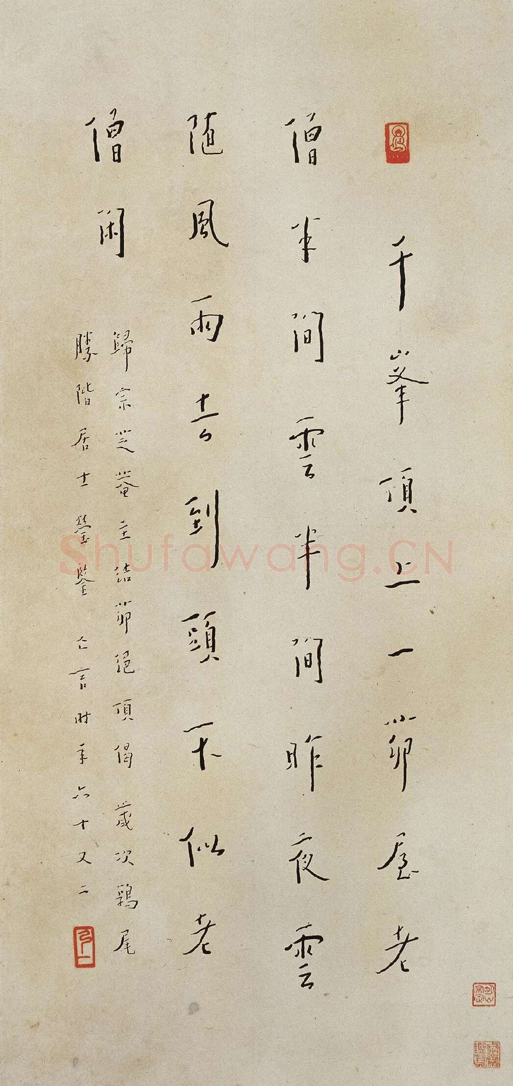 弘一法师行楷书书诗手稿