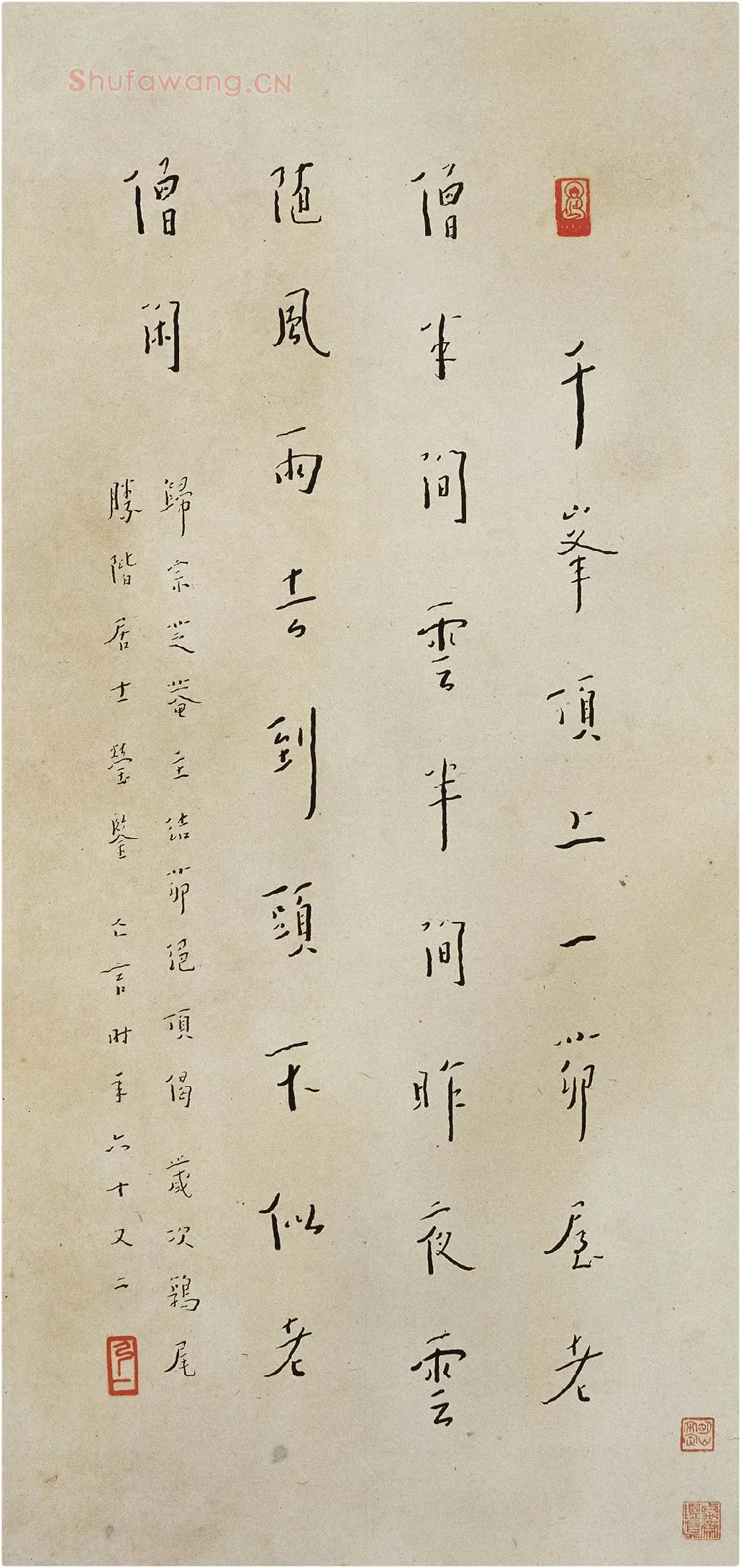 弘一法师行楷书书诗手稿