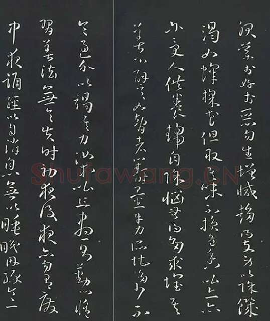 孙过庭草书《佛遗教经》墨拓_24