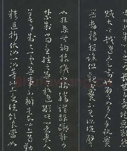 孙过庭草书《佛遗教经》墨拓_25