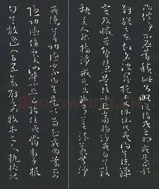 孙过庭草书《佛遗教经》墨拓_27