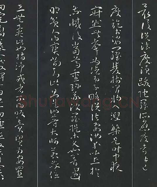 孙过庭草书《佛遗教经》墨拓_29