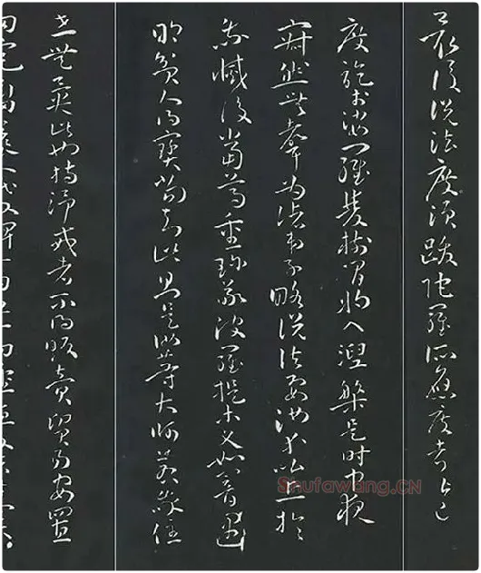 孙过庭草书《佛遗教经》墨拓_29