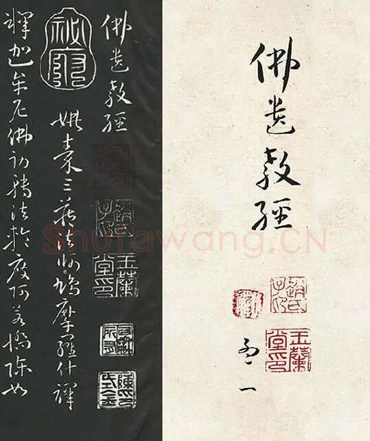 孙过庭草书《佛遗教经》墨拓_30