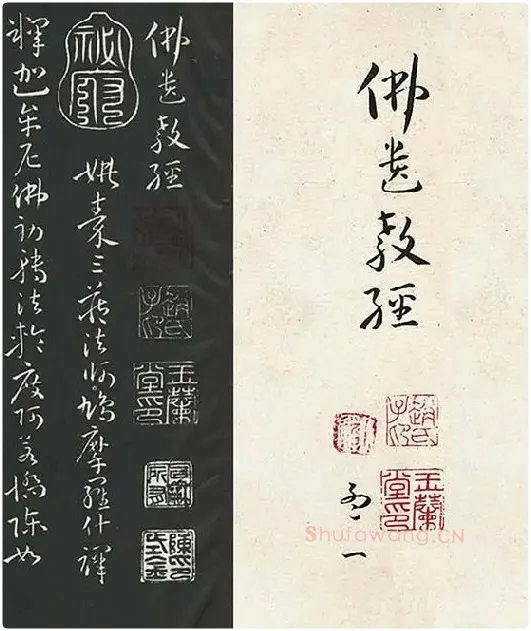 孙过庭草书《佛遗教经》墨拓_30