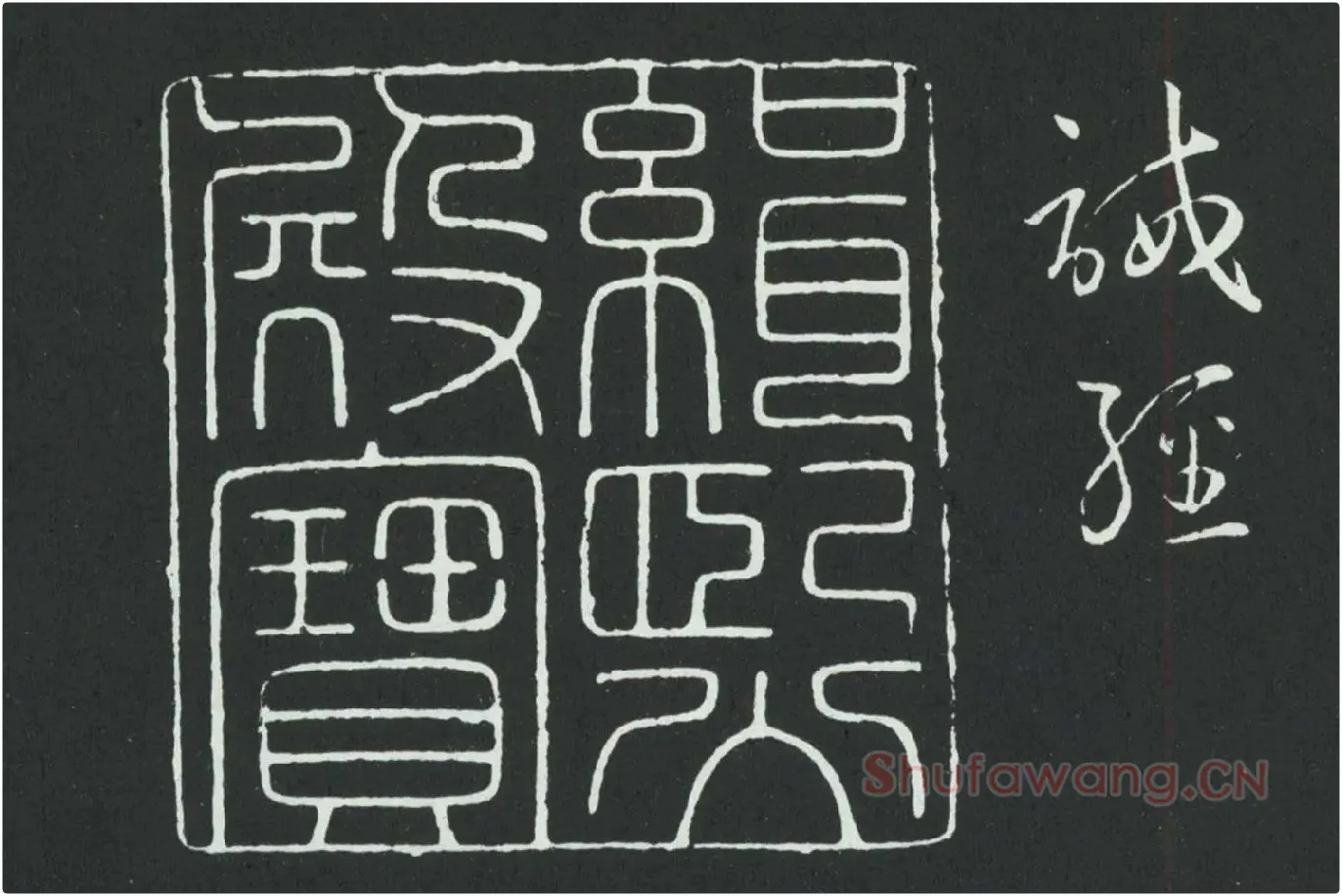 孙过庭草书《佛遗教经》墨拓局部 (13)