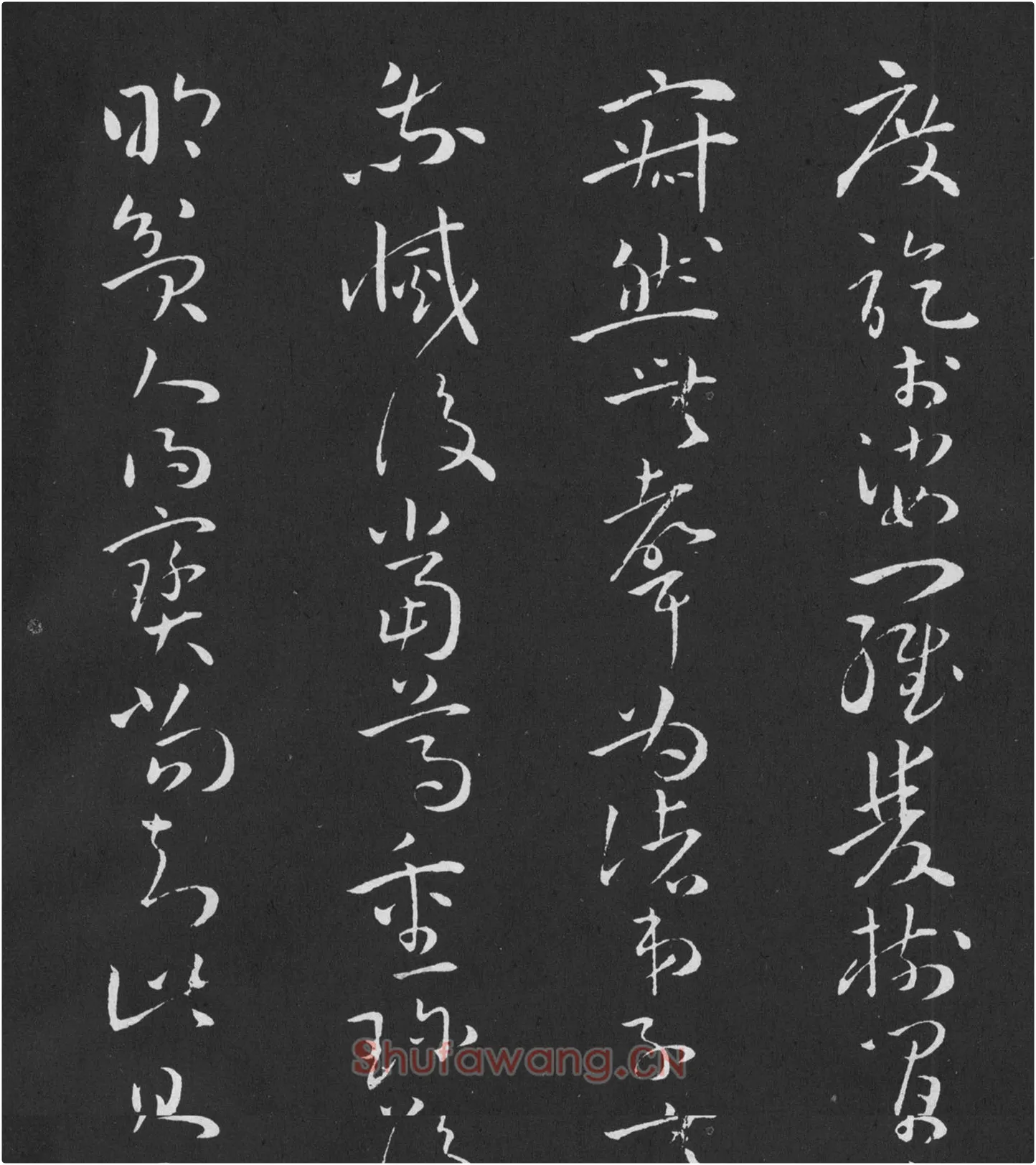 孙过庭草书《佛遗教经》高清局部-1
