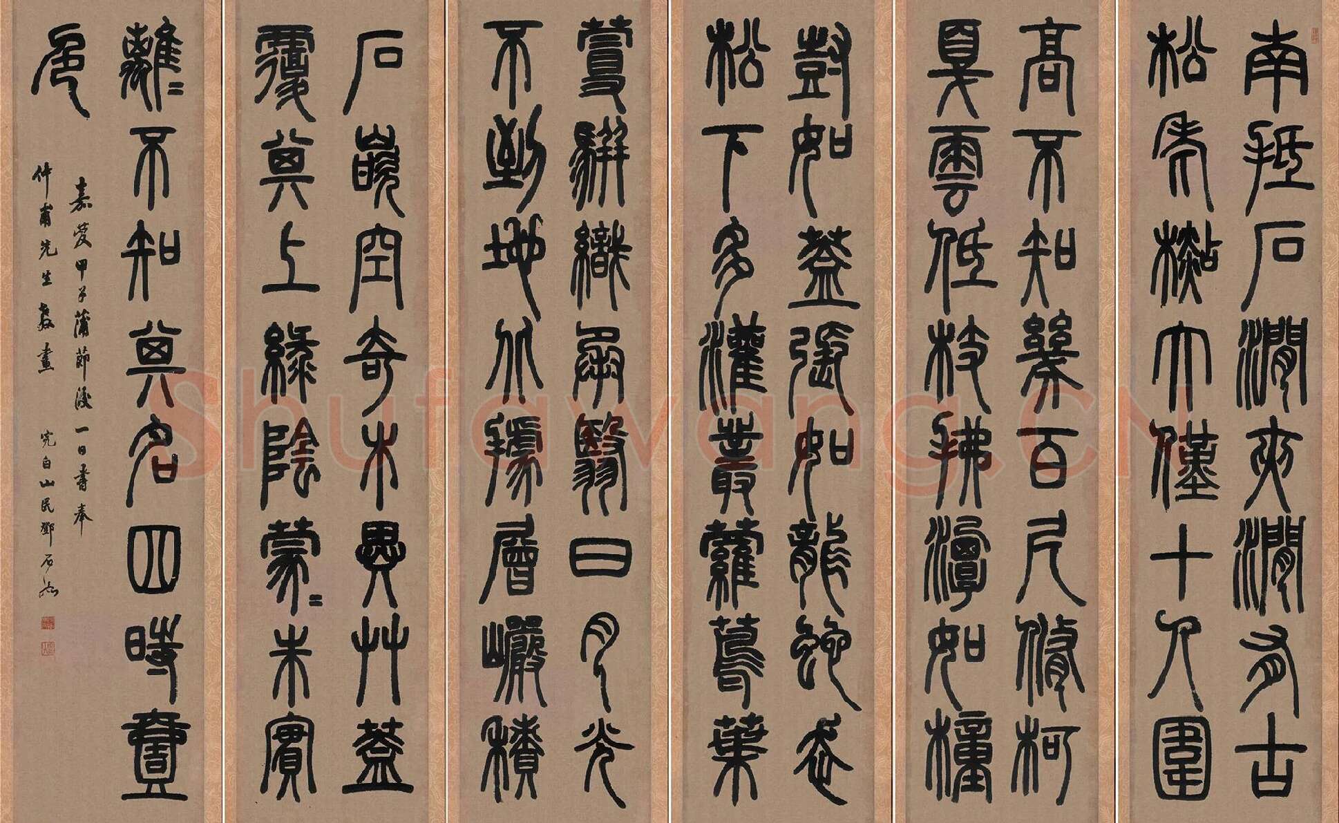 邓石如篆书《白氏草堂记》六条屏