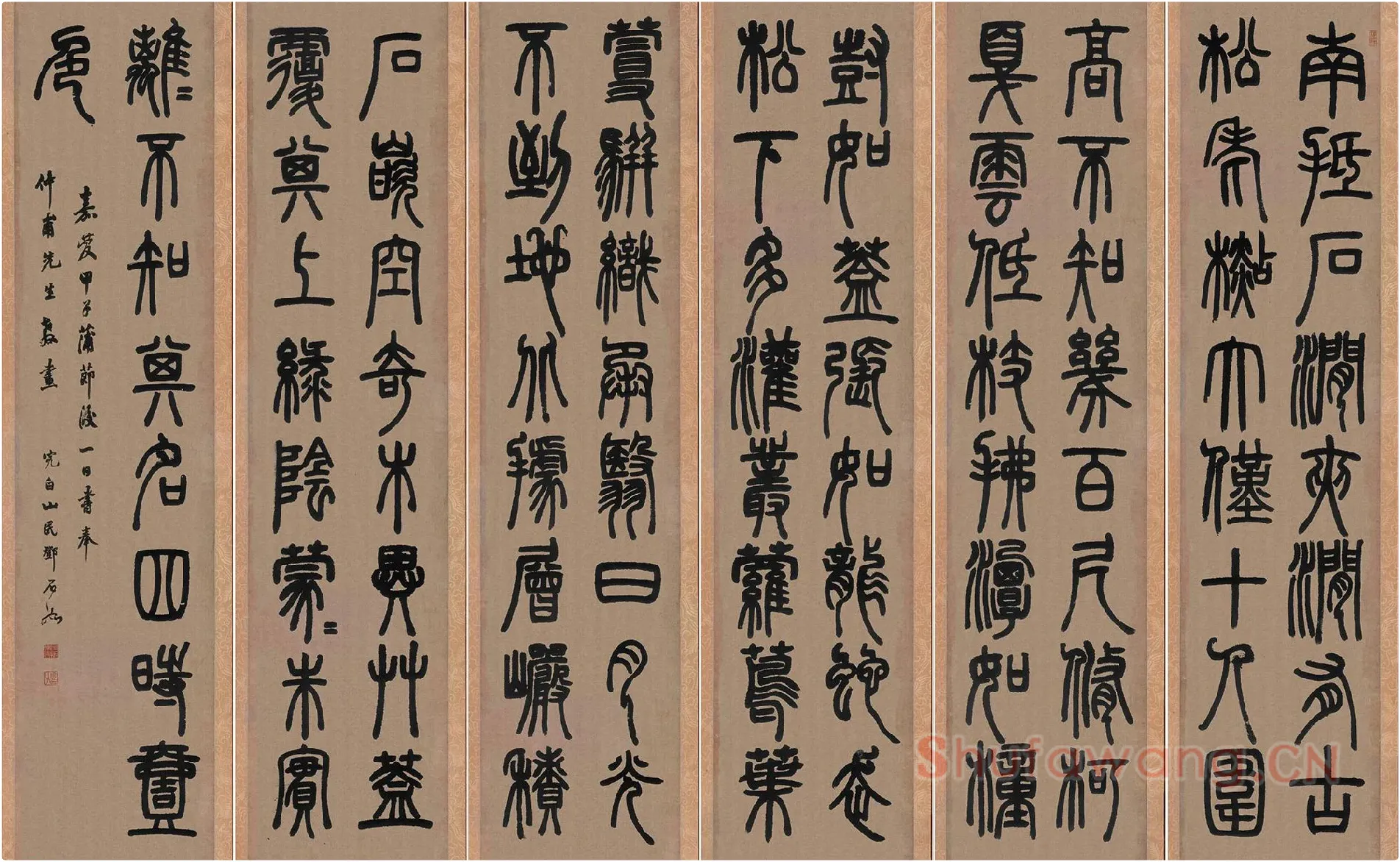 邓石如篆书《白氏草堂记》六条屏
