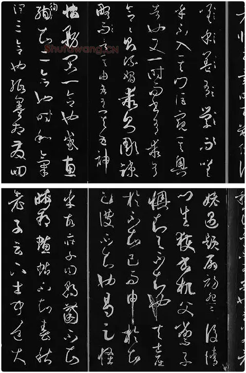 三希堂法帖《唐孙过庭书谱》_03