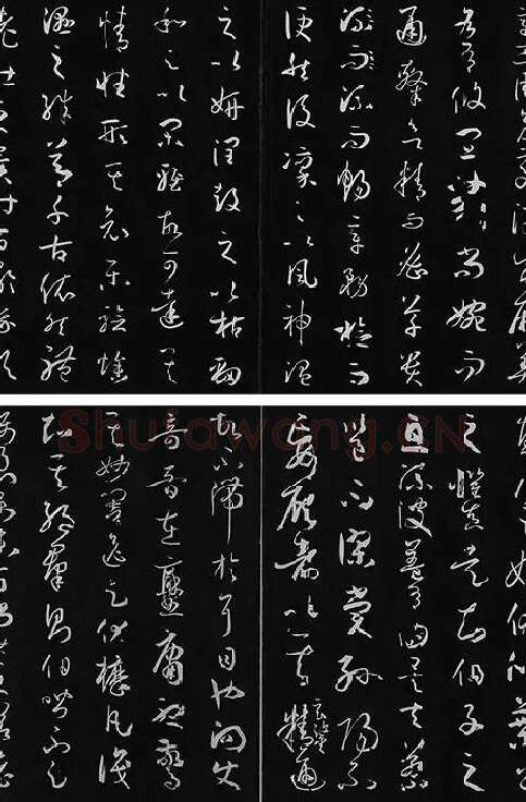 三希堂法帖《唐孙过庭书谱》_04