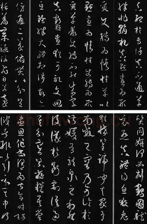 三希堂法帖《唐孙过庭书谱》_06