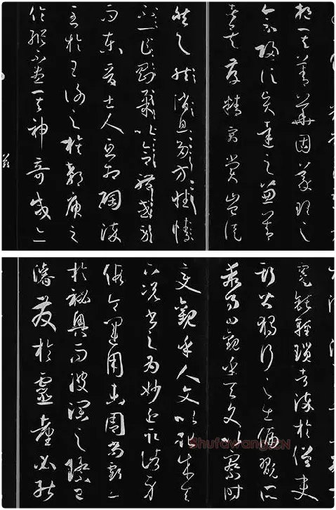 三希堂法帖《唐孙过庭书谱》_09