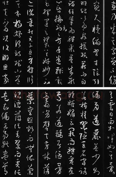 三希堂法帖《唐孙过庭书谱》_11